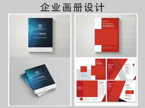 從化區(qū)專業(yè)畫冊設(shè)計(jì)公司 上門外包與多圖設(shè)計(jì)一站式解決方案